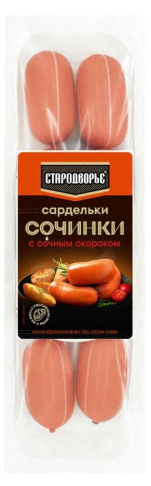 САРДЕЛЬКИ СОЧИНКИ БОРДО СТАРОДВОРЬЕ 400ГР