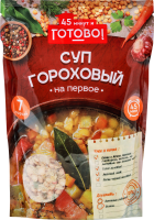 СУП ГОРОХОВЫЙ 45 МИНУТ И ГОТОВО! 250Г
