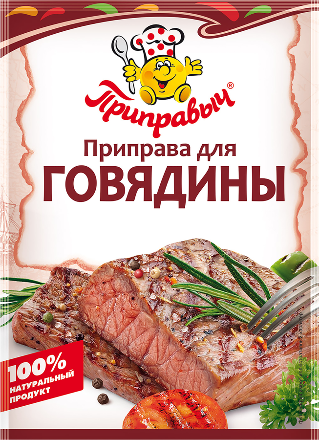 ПРИПРАВА ДЛЯ ГОВЯДИНЫ ПРИПРАВЫЧ 15Г