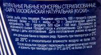 САЙРА ДАРЫ АТЛАНТИДЫ НАТУРАЛЬНАЯ С/К 240ГР Ж/Б