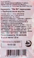 КАРАМЕЛЬ ЛЕДЕНЦОВАЯ БАРБАРИС СЛАСТИ 1КГ